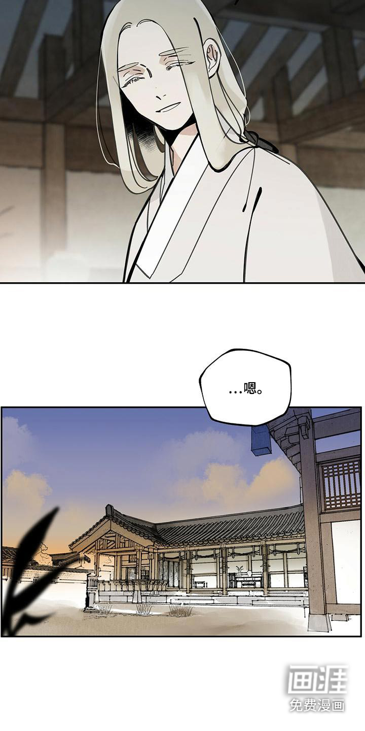 山隐之士 第108话 第31页