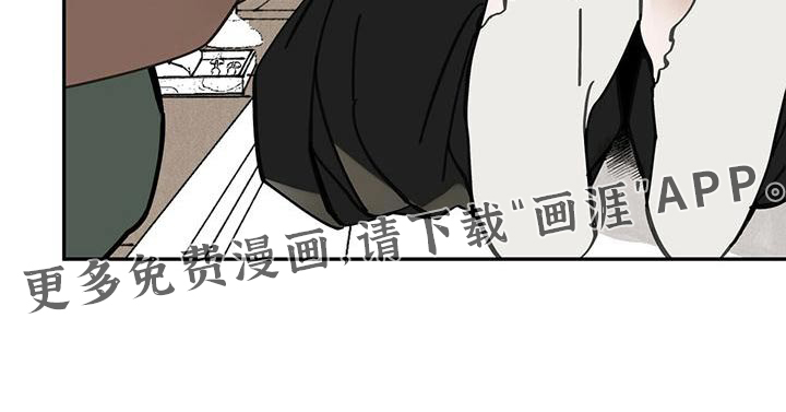 山隐之士 第108话 第33页