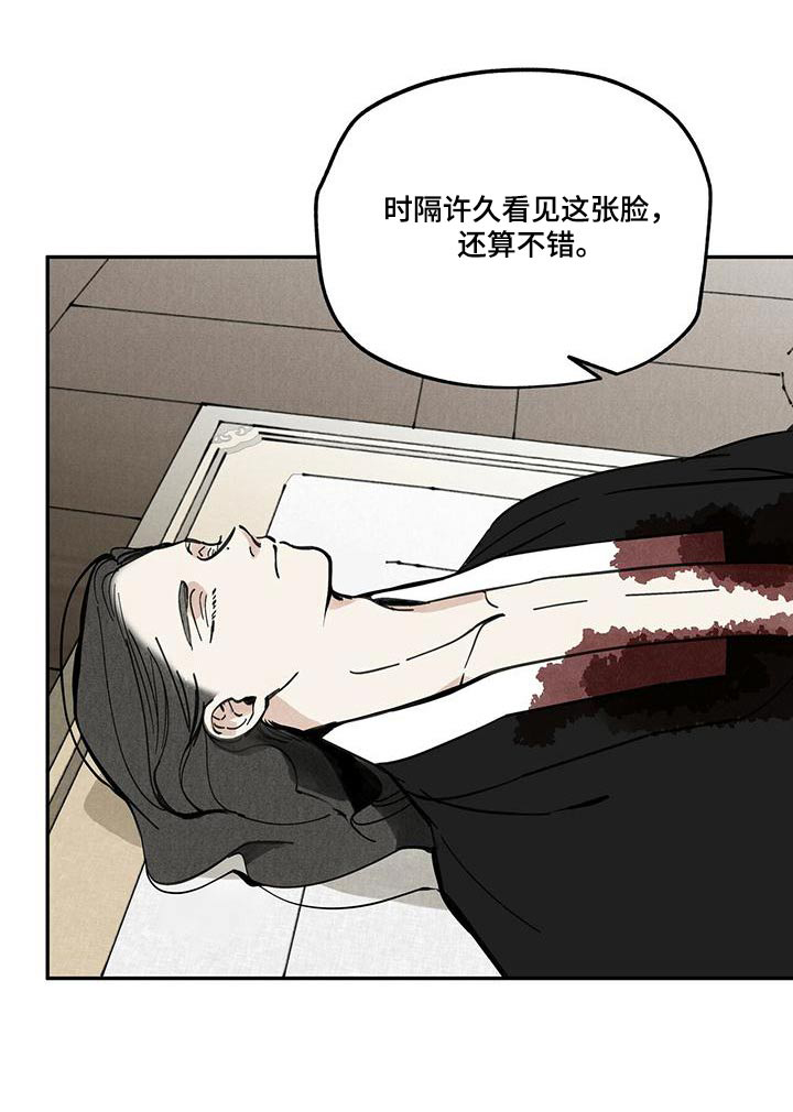 山隐之士 第109话 第9页