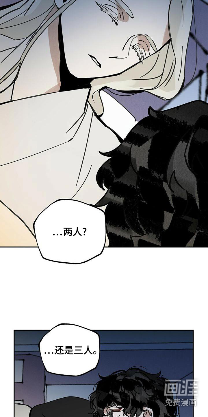 山隐之士 第113话 第22页