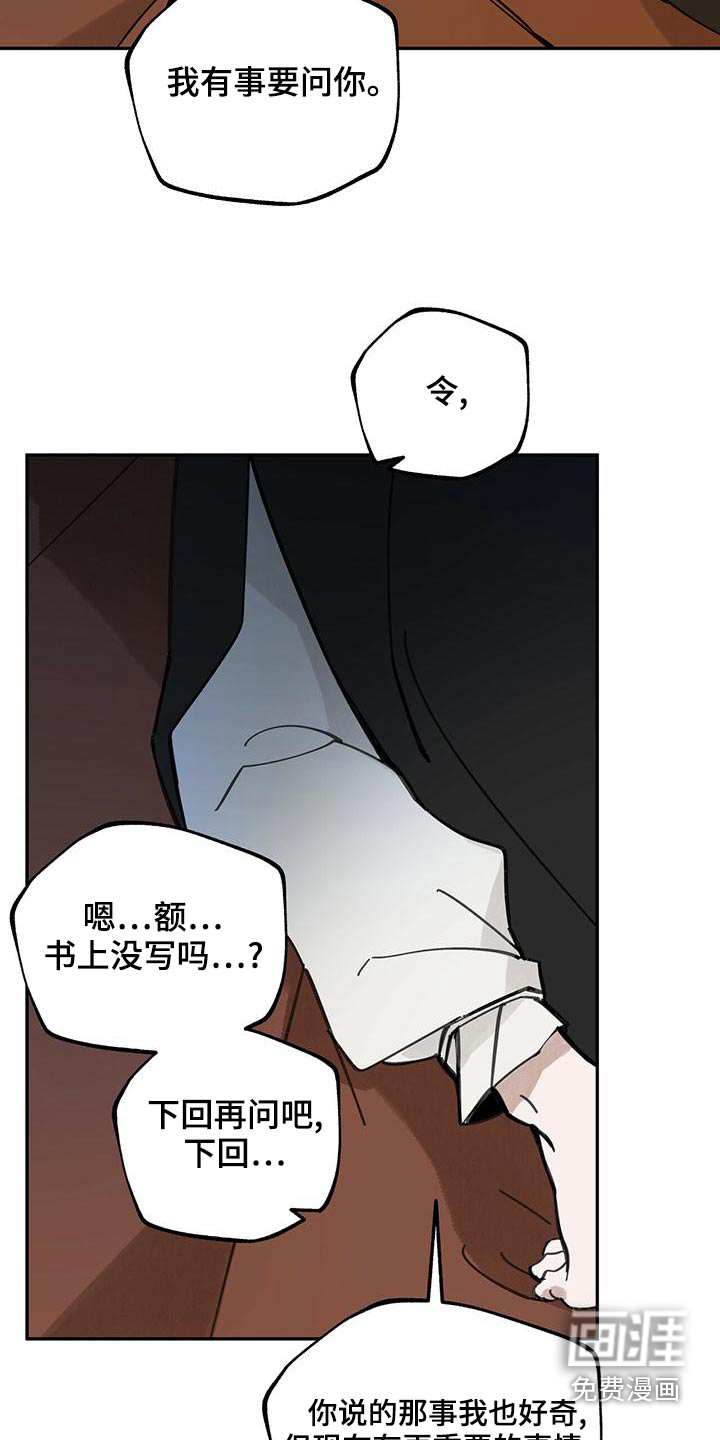 山隐之士 第113话 第5页
