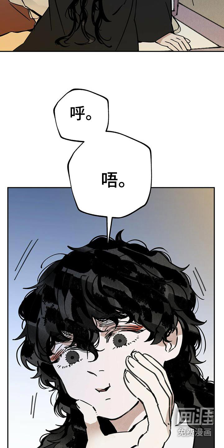 山隐之士 第113话 第10页