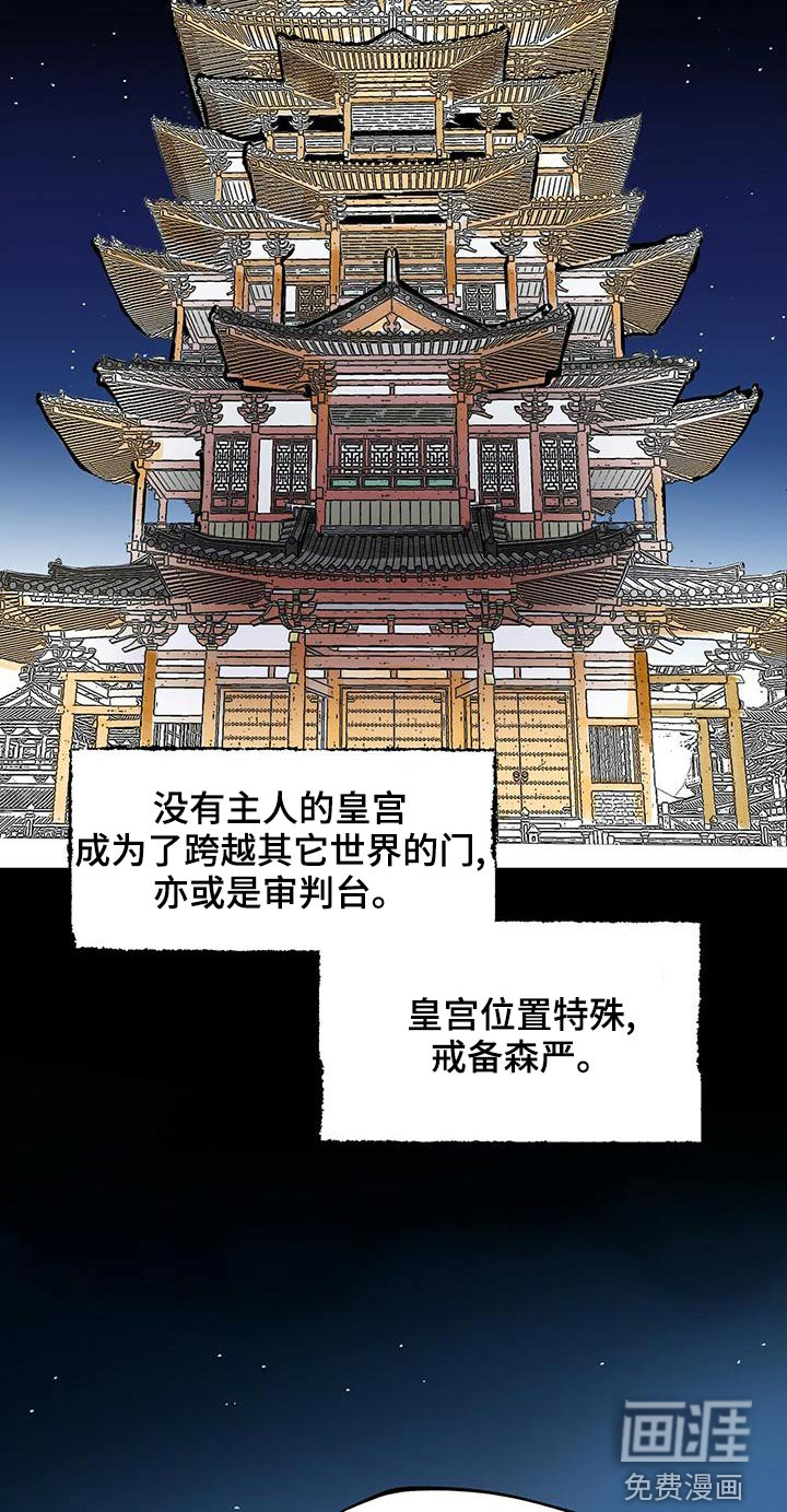 山隐之士 第114话 第15页