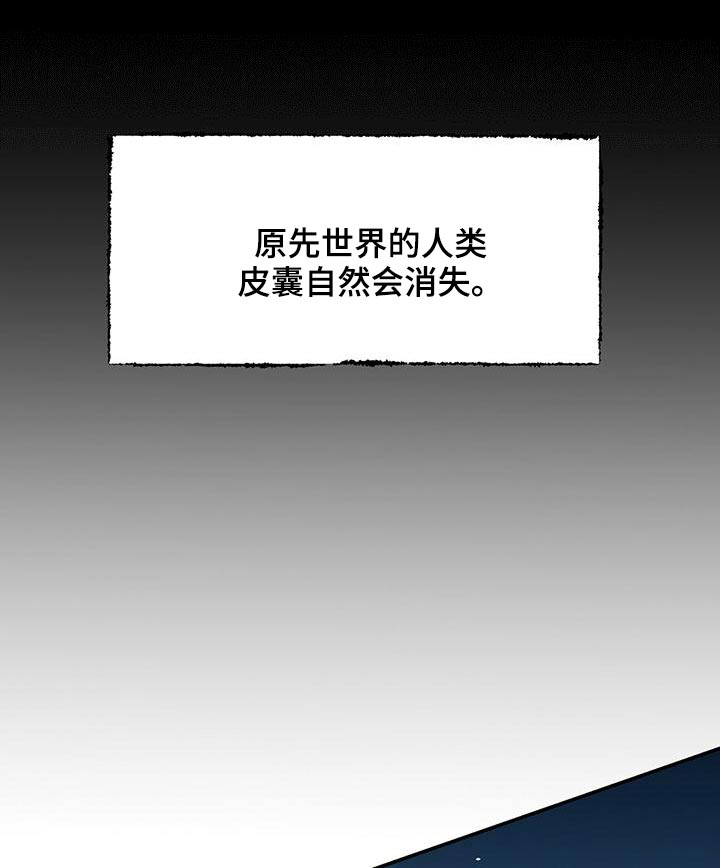 山隐之士 第114话 第26页