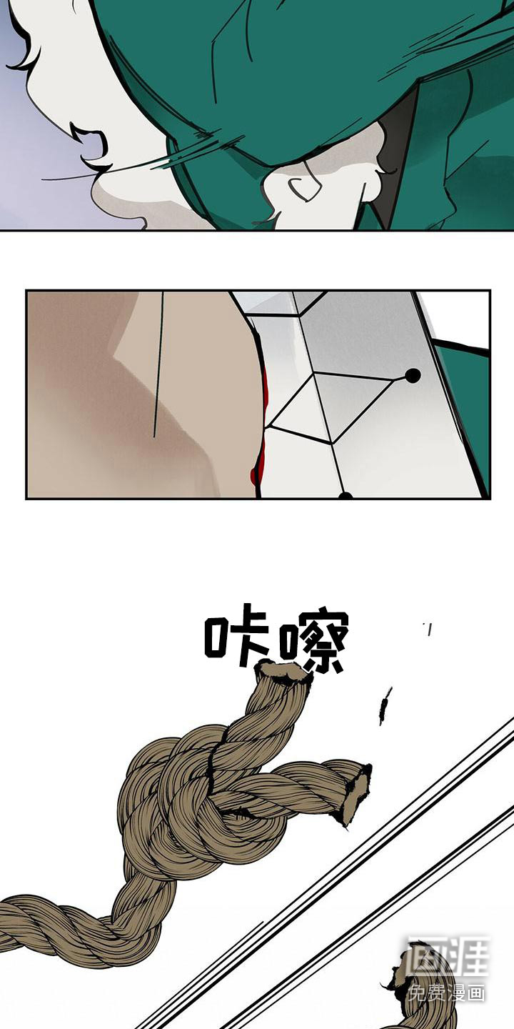 山隐之士 第115话 第3页