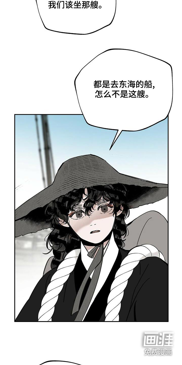 山隐之士 第115话 第23页