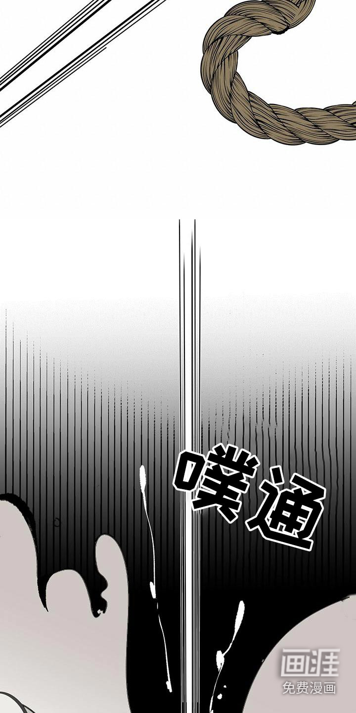 山隐之士 第115话 第4页