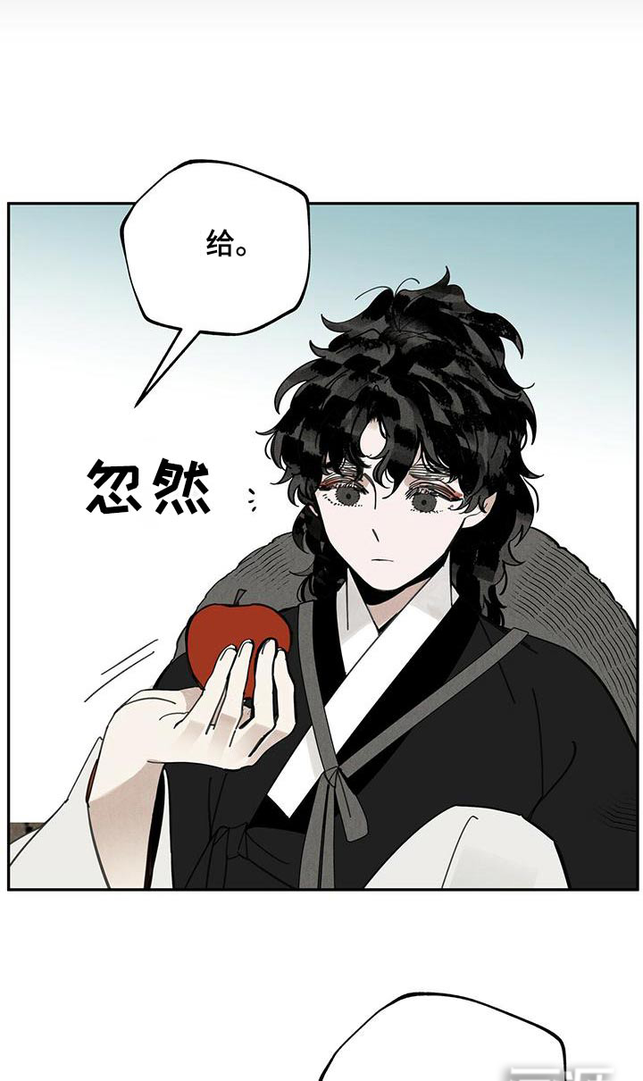 山隐之士 第116话 第12页