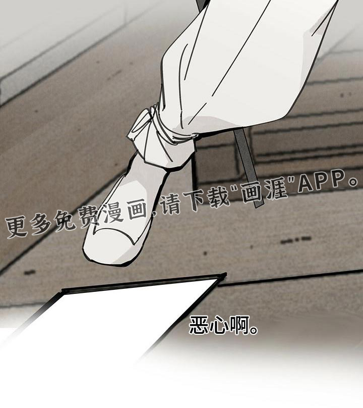 山隐之士 第116话 第28页