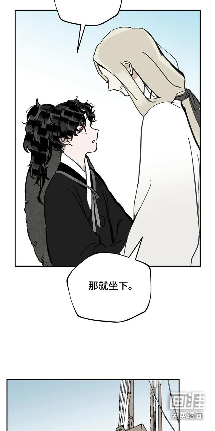 山隐之士 第116话 第6页