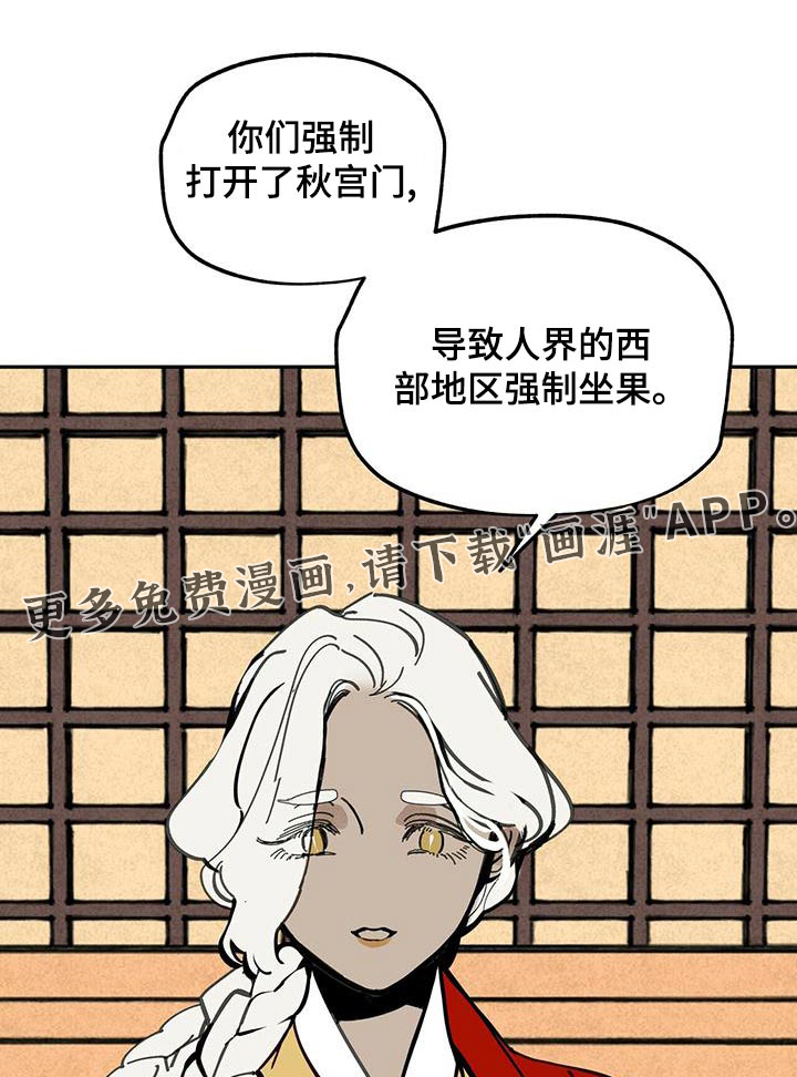 山隐之士 第118话 第1页