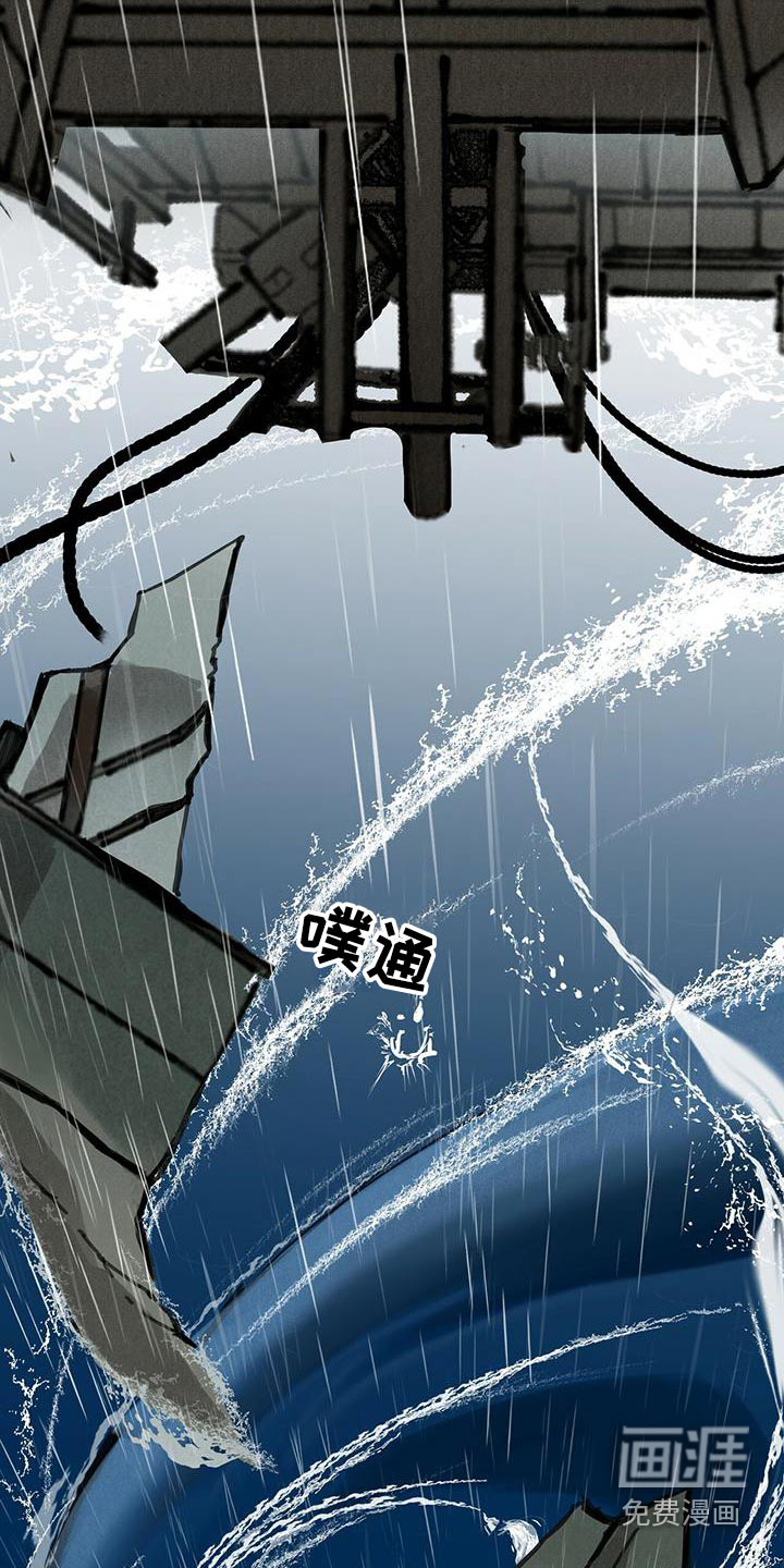 山隐之士 第118话 第30页