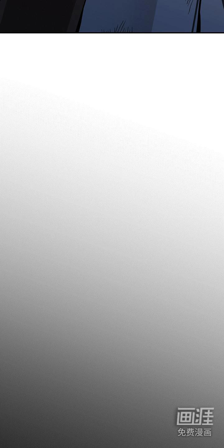 山隐之士 第119话 第12页