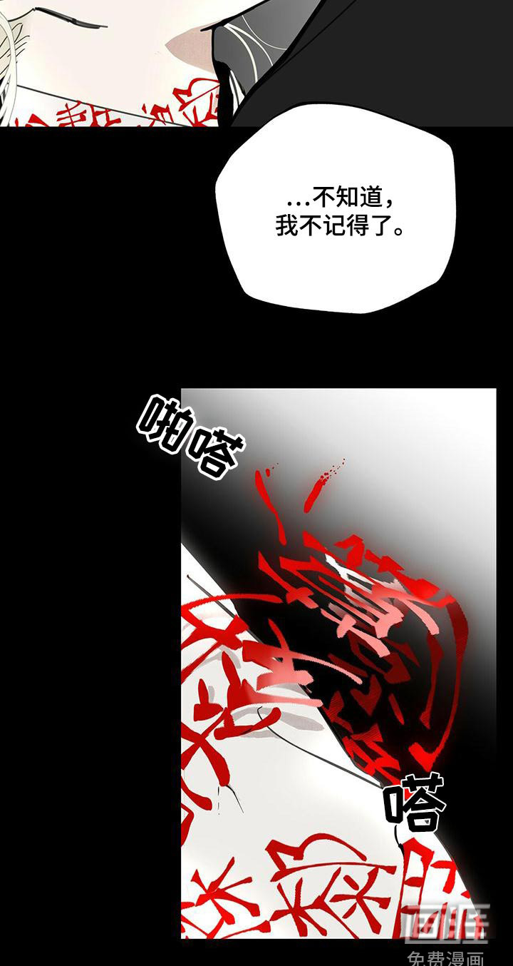 山隐之士 第119话 第19页