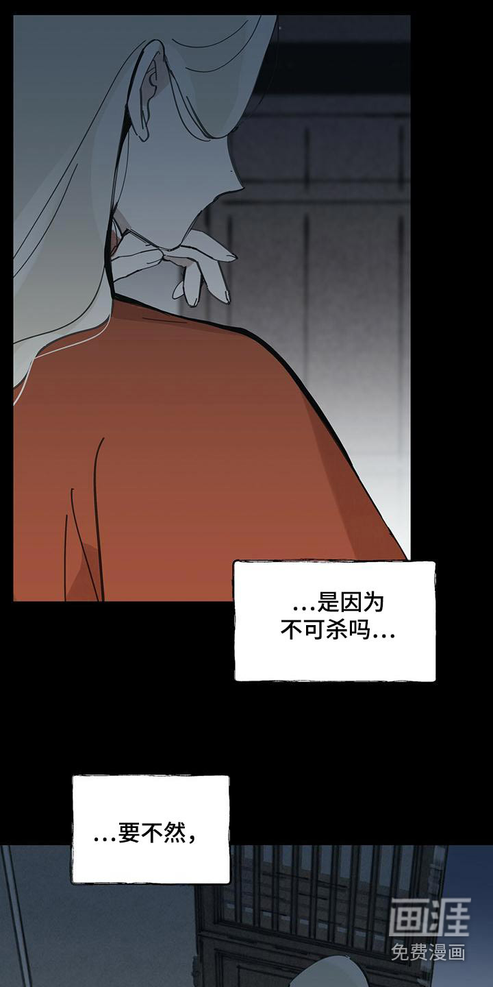 山隐之士 第119话 第22页