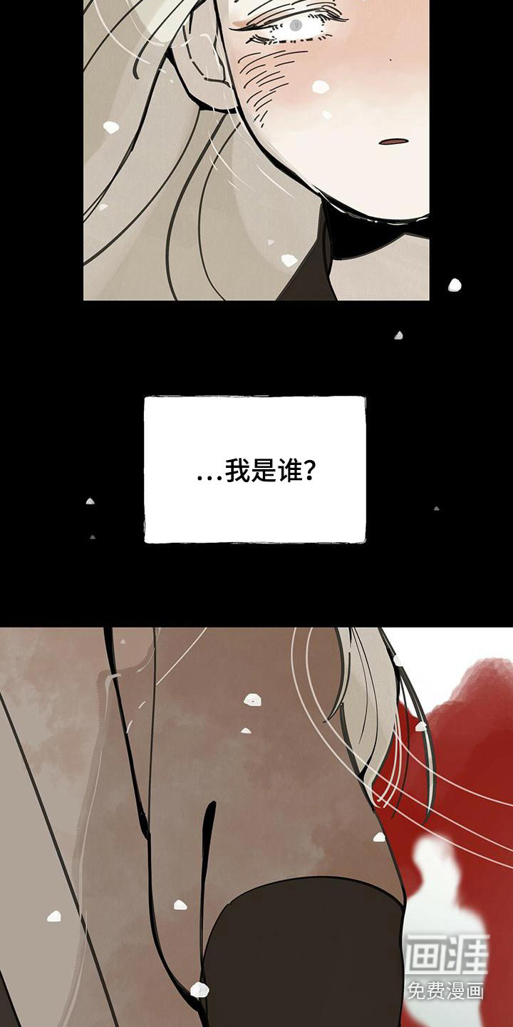山隐之士 第119话 第26页