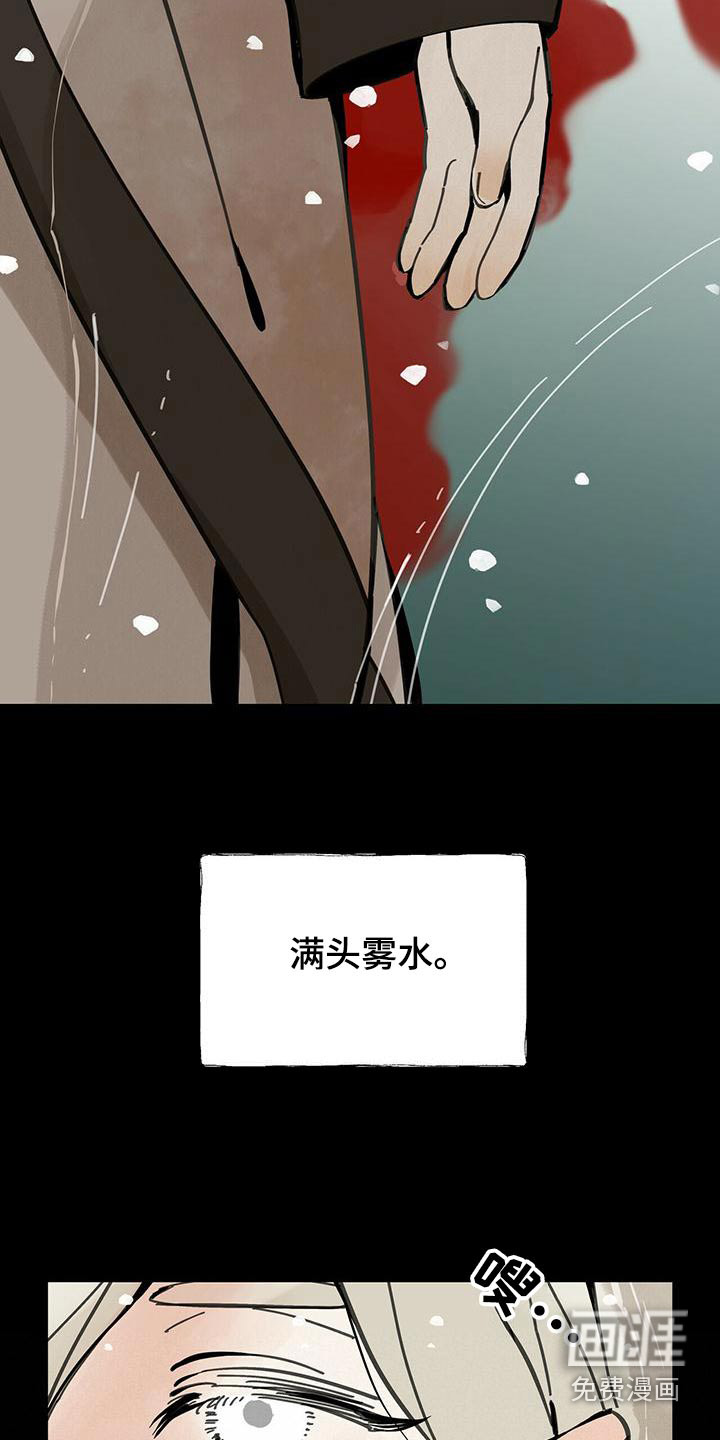 山隐之士 第119话 第27页