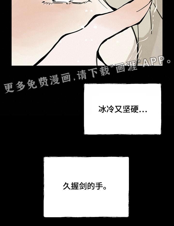 山隐之士 第119话 第28页