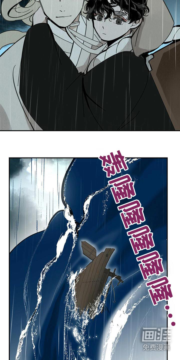 山隐之士 第119话 第7页