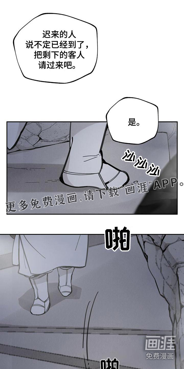 山隐之士 第121话 第1页