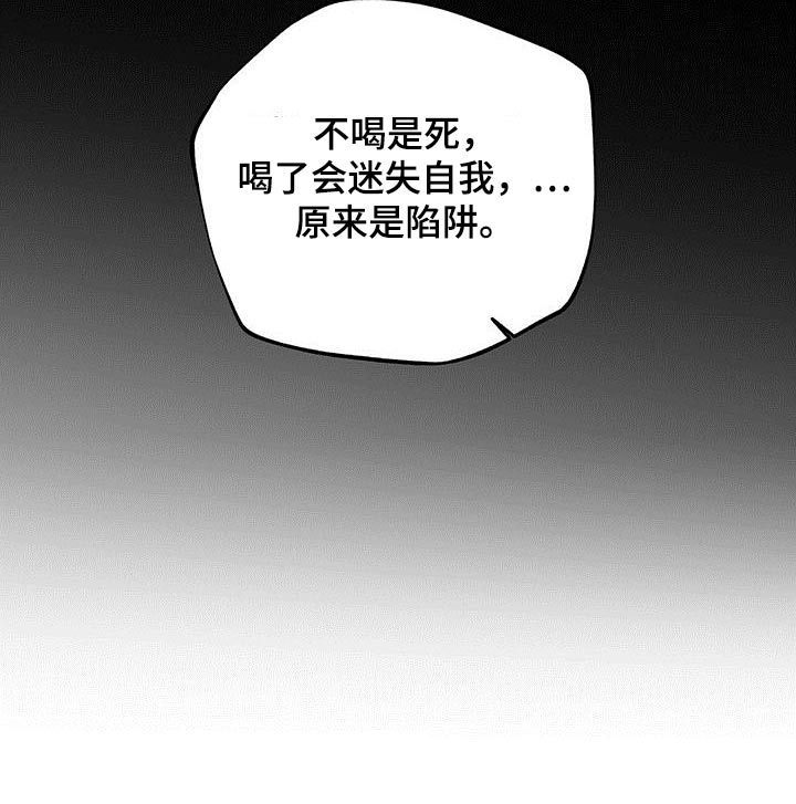 山隐之士 第121话 第29页