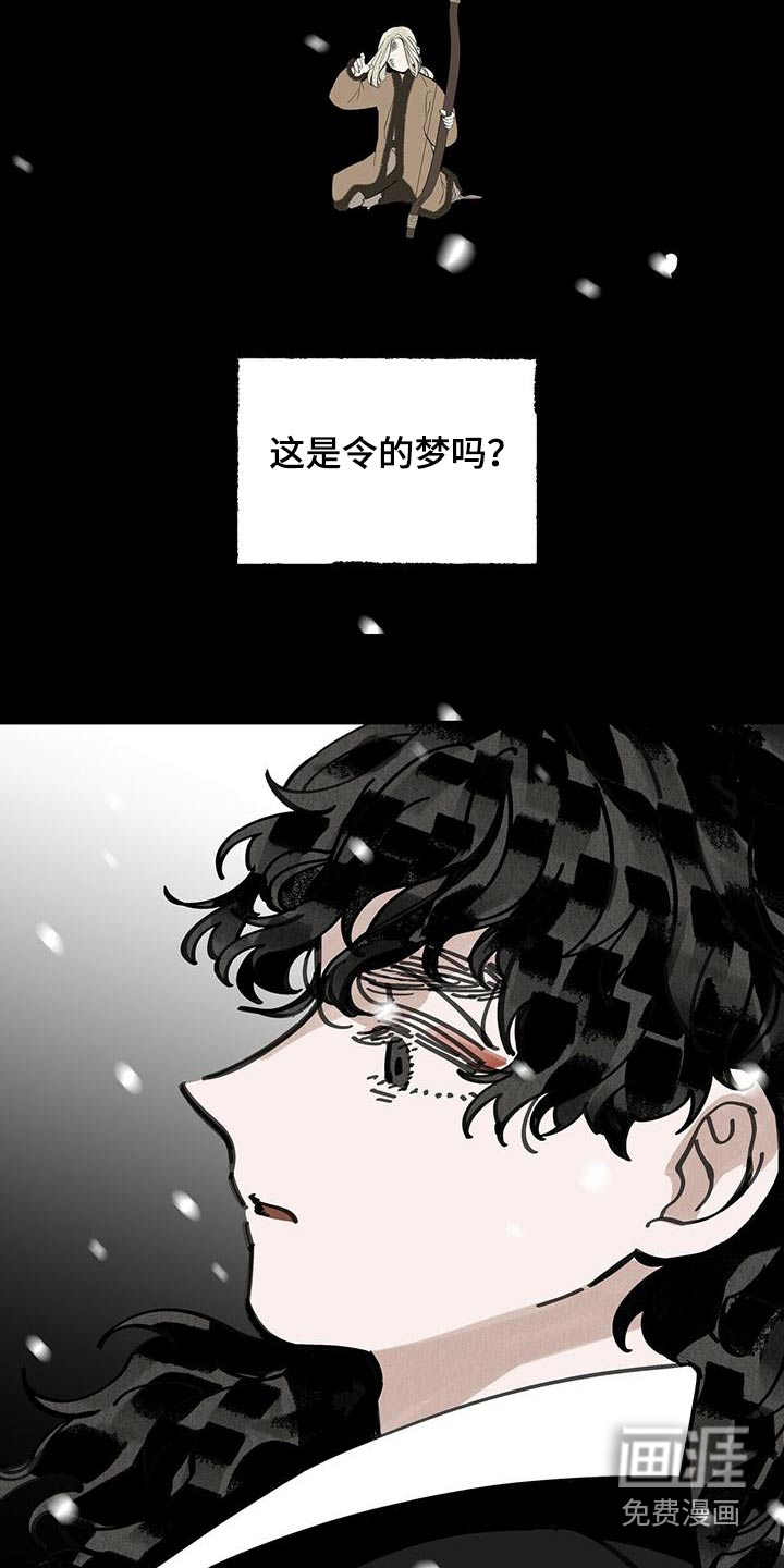 山隐之士 第122话 第16页