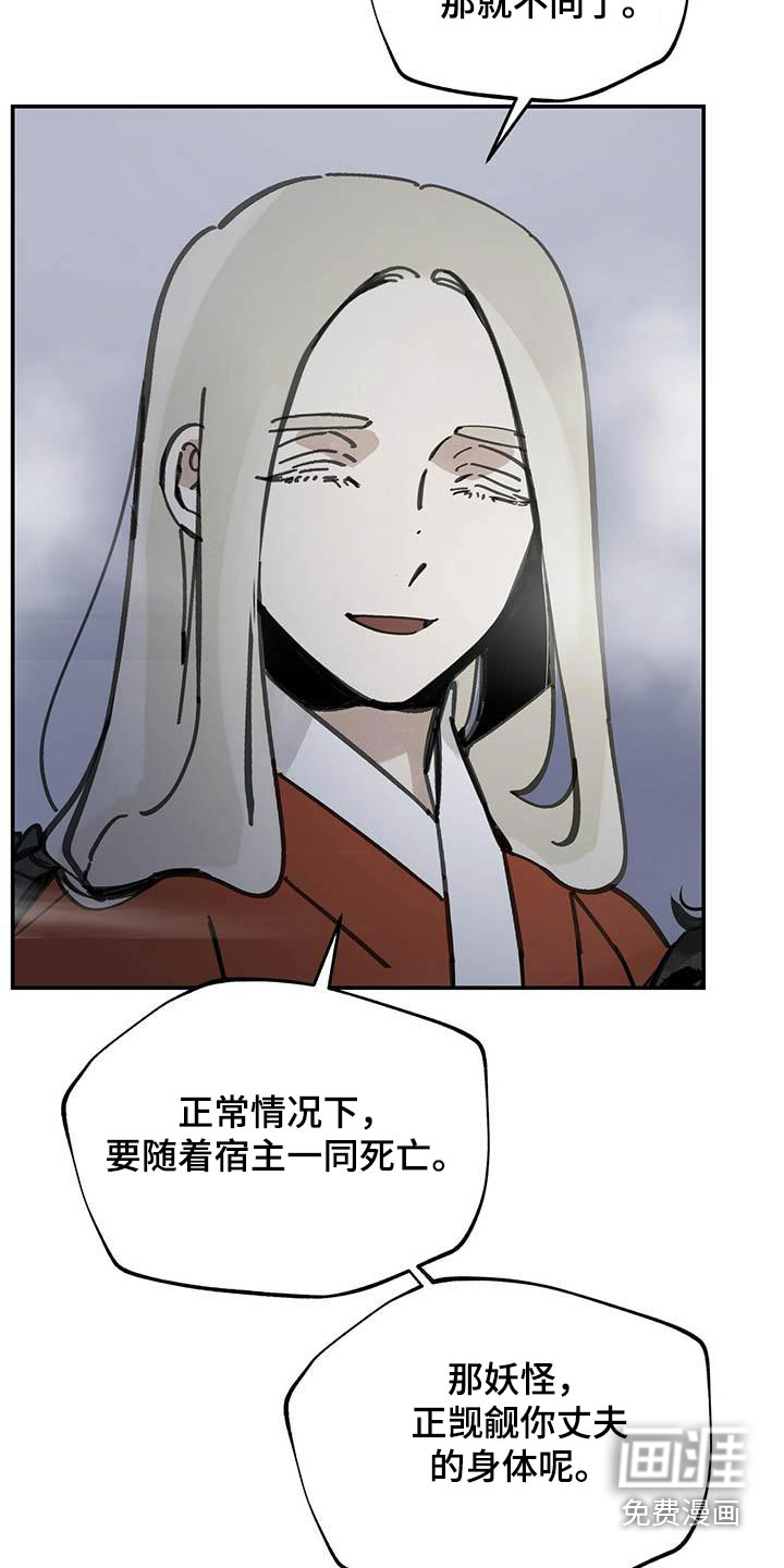 山隐之士 第123话 第11页