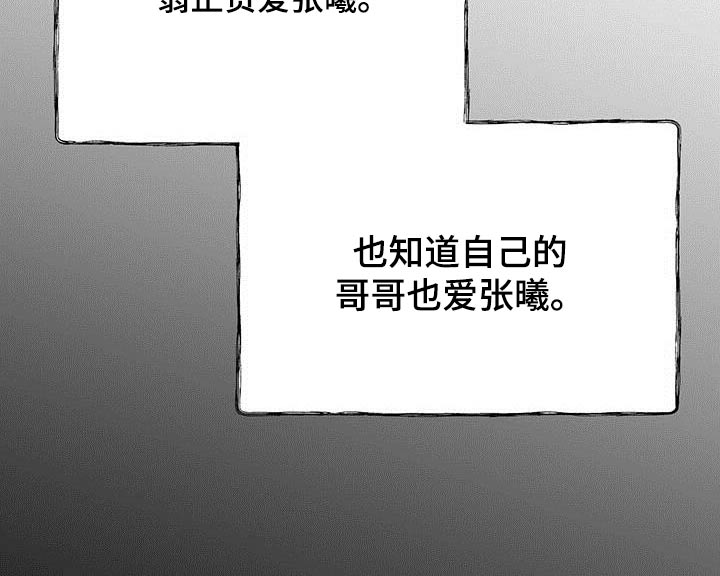 山隐之士 第123话 第19页