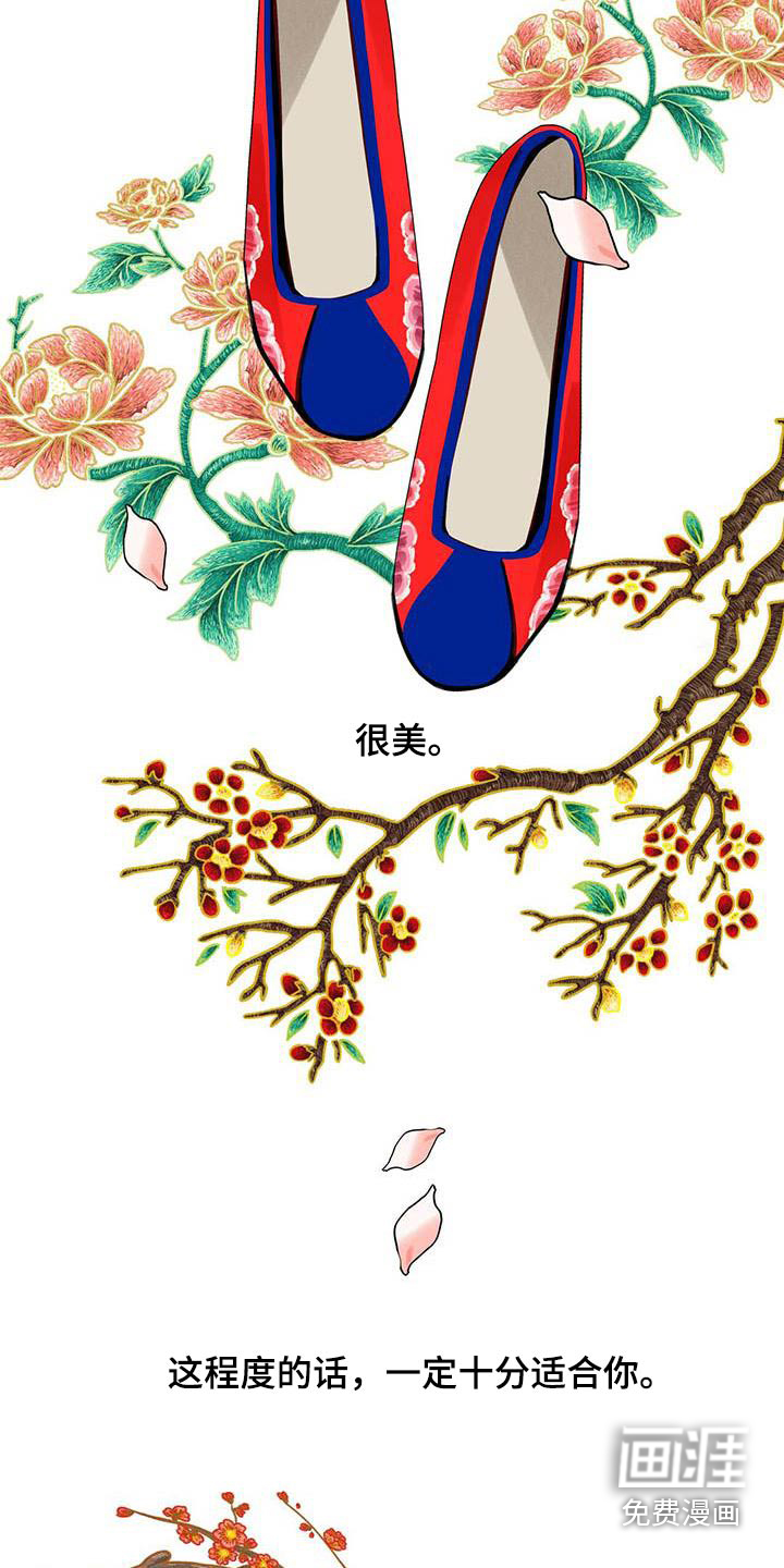 山隐之士 第126话 第14页