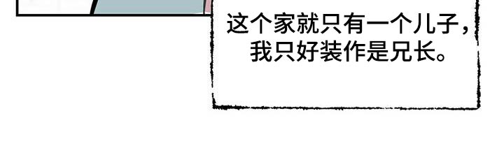 山隐之士 第126话 第9页
