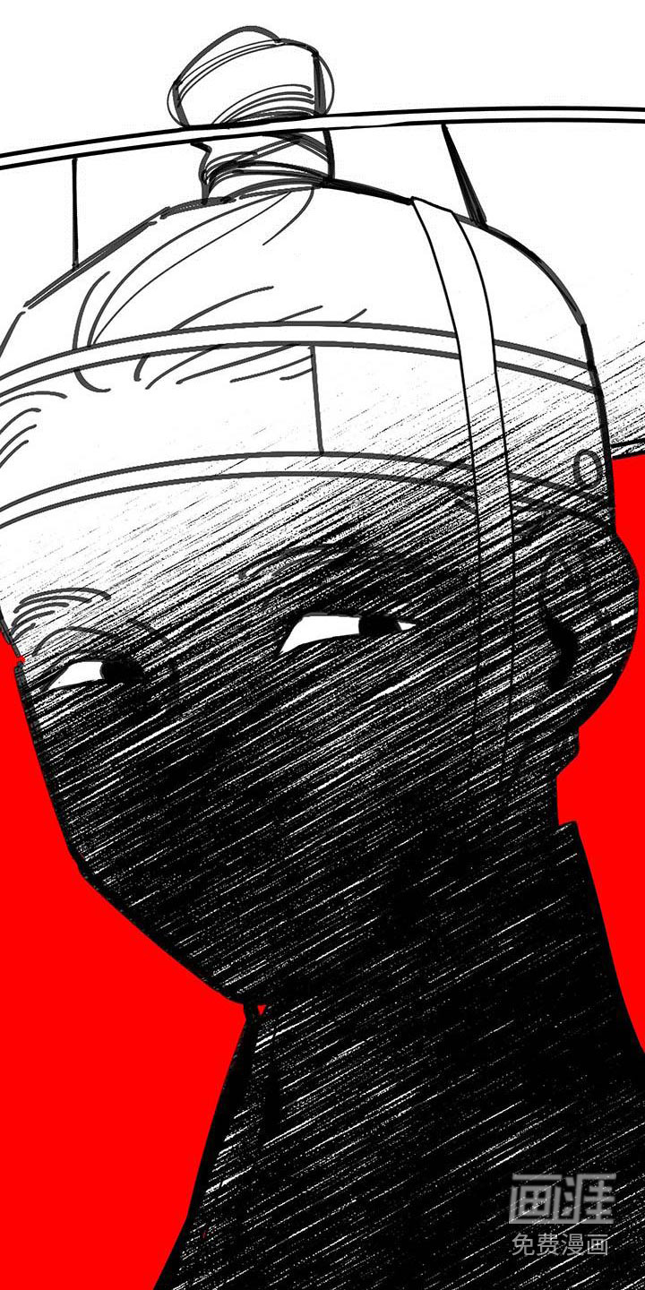 山隐之士 第126话 第10页