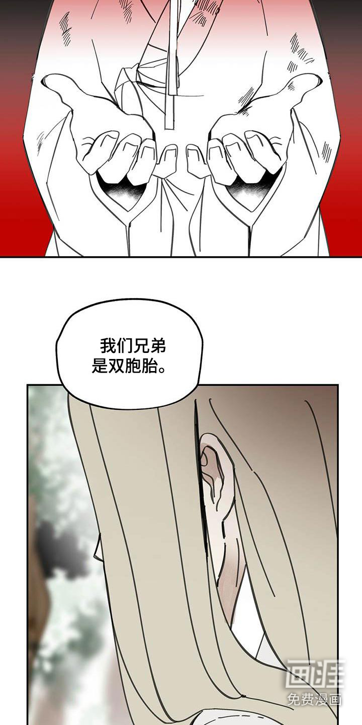 山隐之士 第127话 第19页