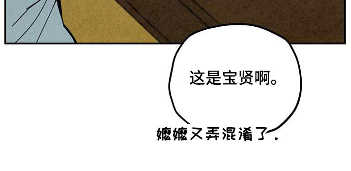 山隐之士 第127话 第7页