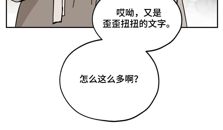 山隐之士 第128话 第11页