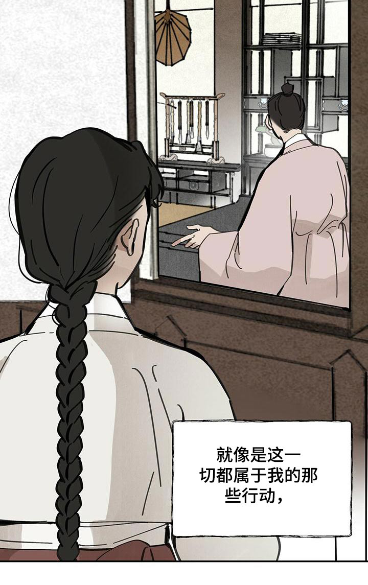 山隐之士 第128话 第22页