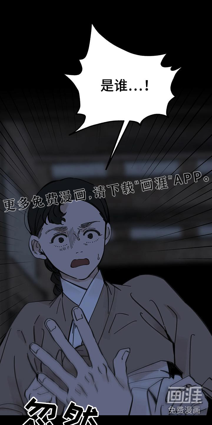 山隐之士 第130话 第1页