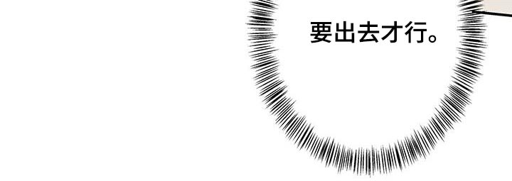山隐之士 第130话 第22页