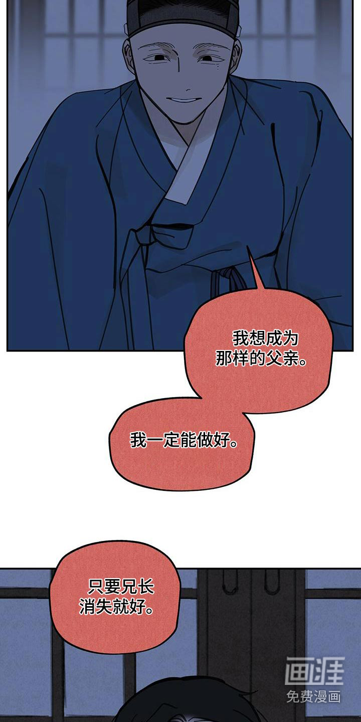 山隐之士 第130话 第6页