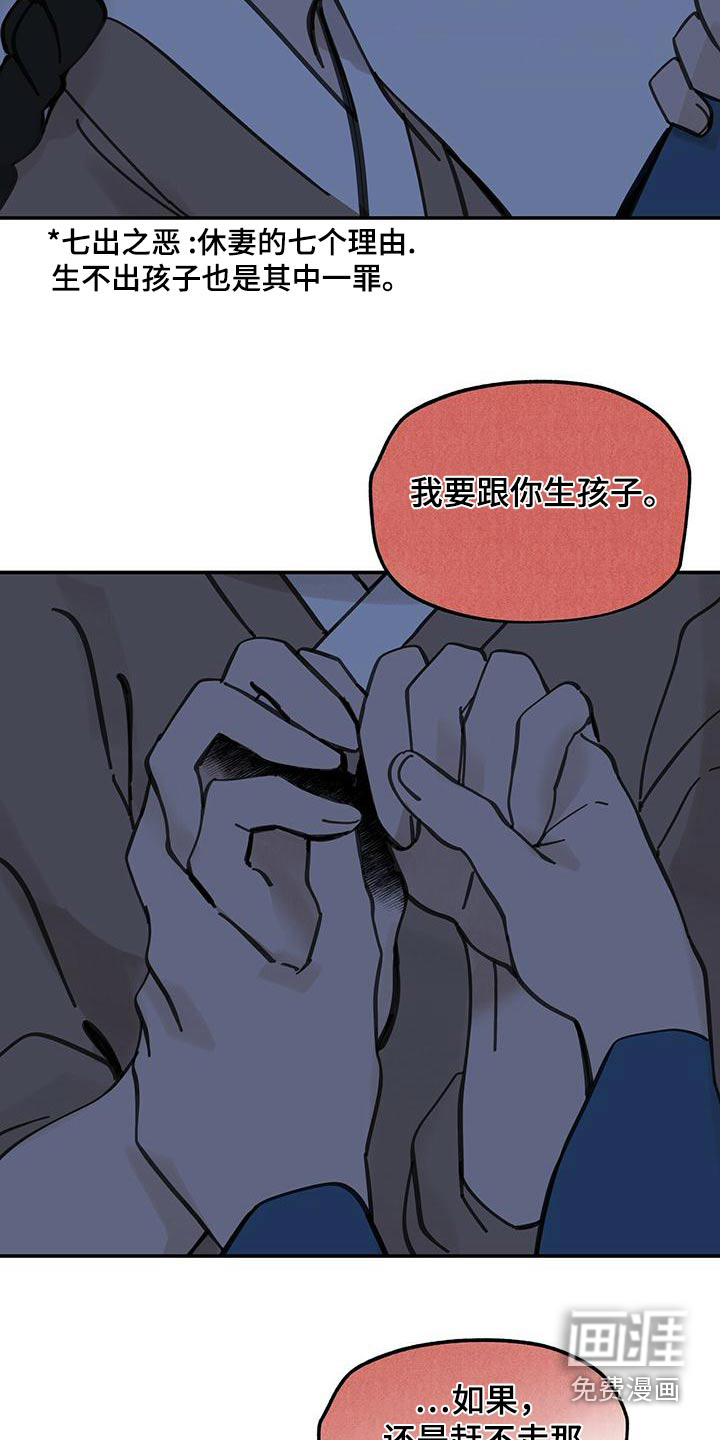 山隐之士 第130话 第9页