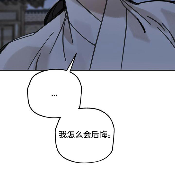 山隐之士 第131话 第20页
