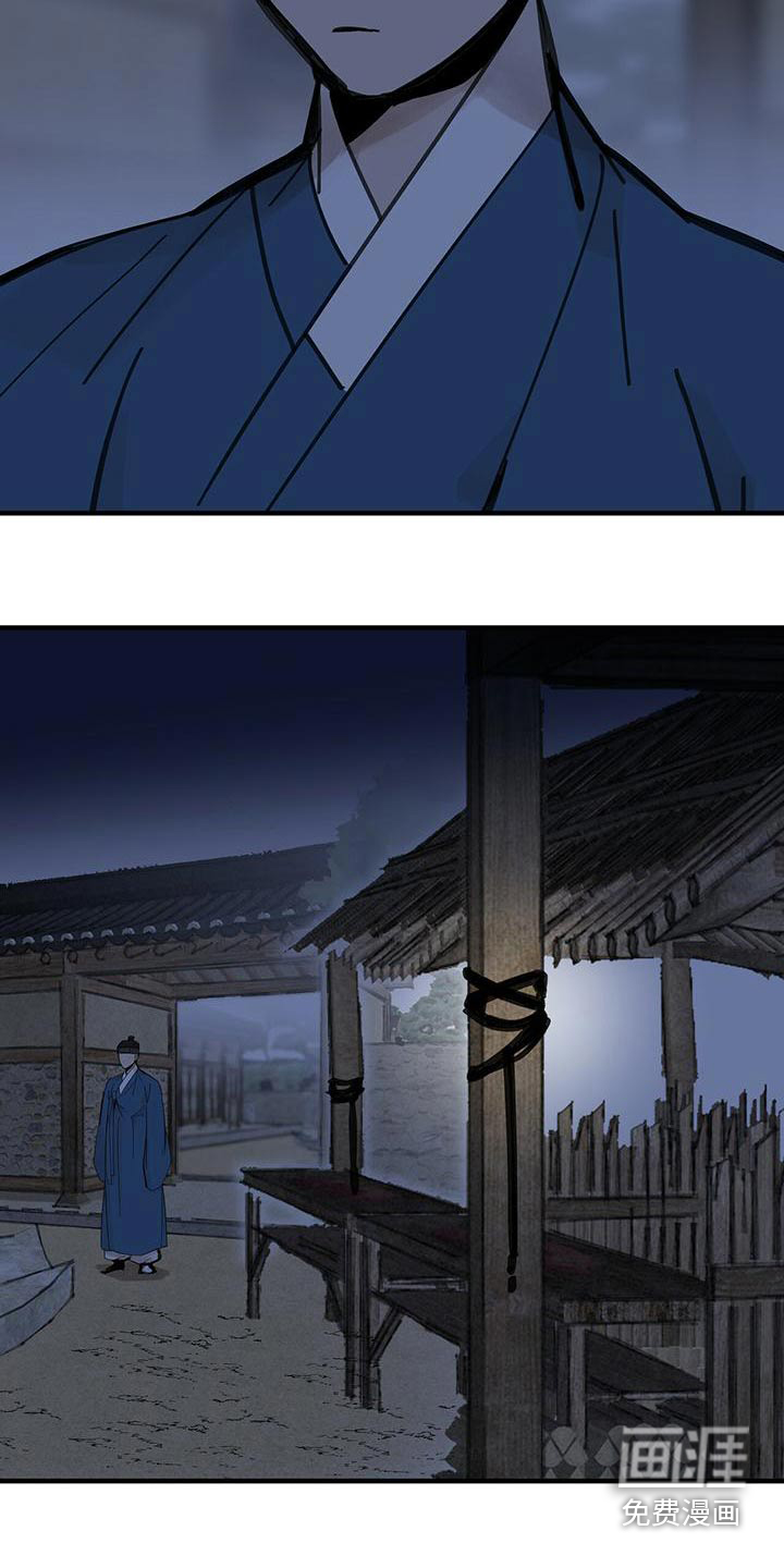 山隐之士 第131话 第24页