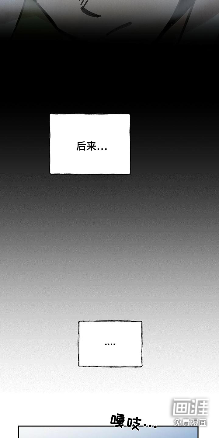 山隐之士 第132话 第26页
