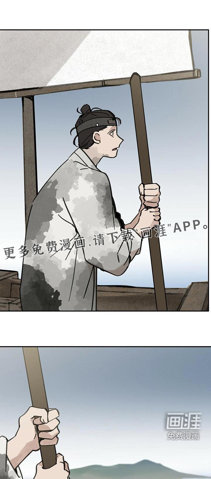 山隐之士 第133话 第1页