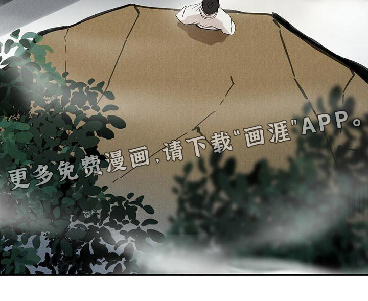 山隐之士 第133话 第29页