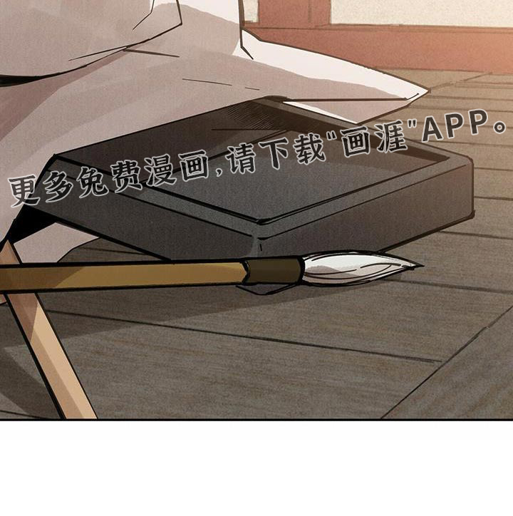 山隐之士 第134话 第24页