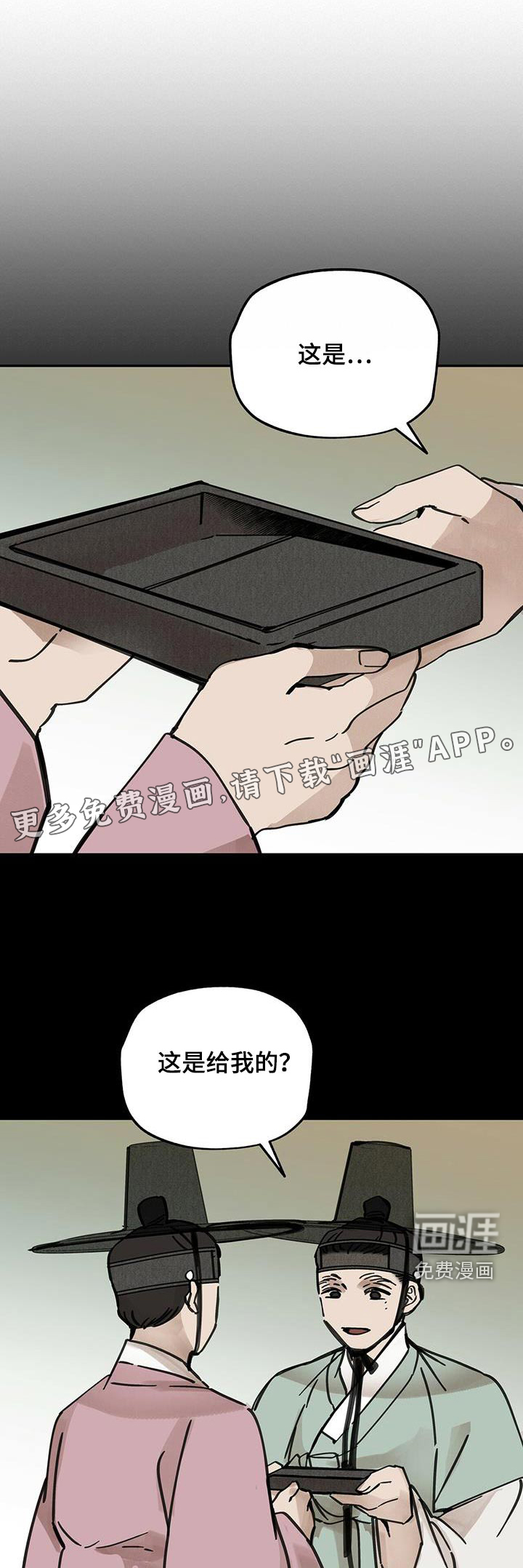 山隐之士 第135话 第1页
