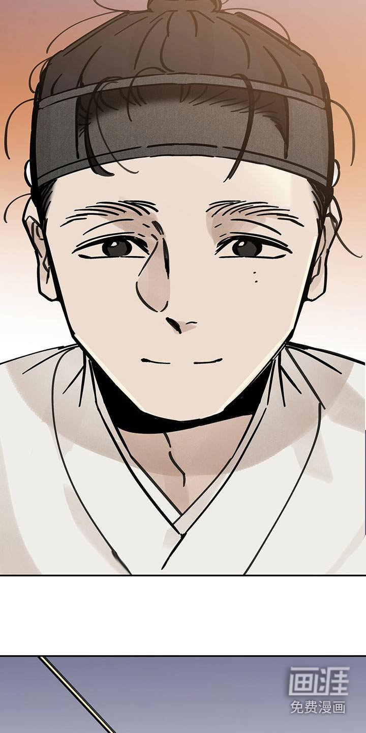 山隐之士 第135话 第15页