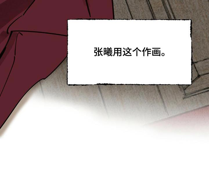 山隐之士 第135话 第17页