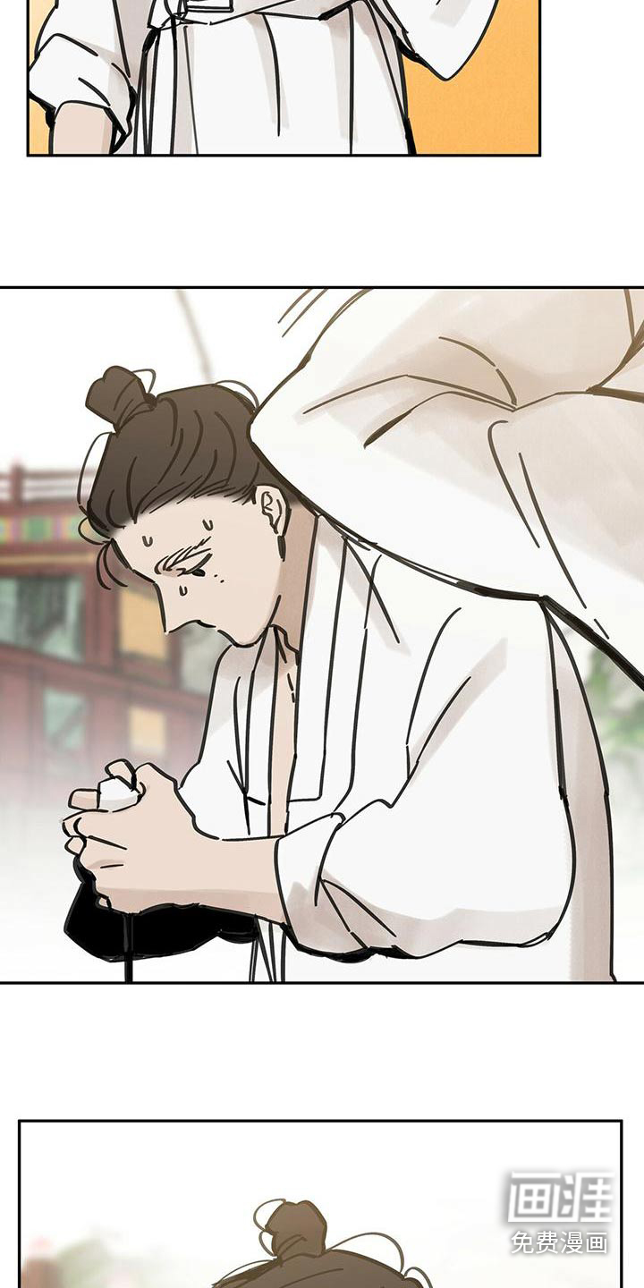 山隐之士 第135话 第19页