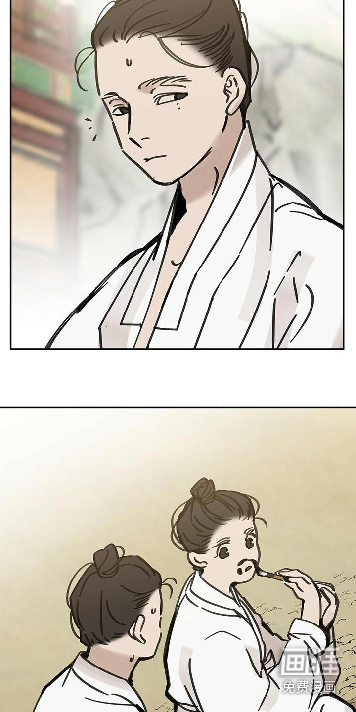 山隐之士 第135话 第20页